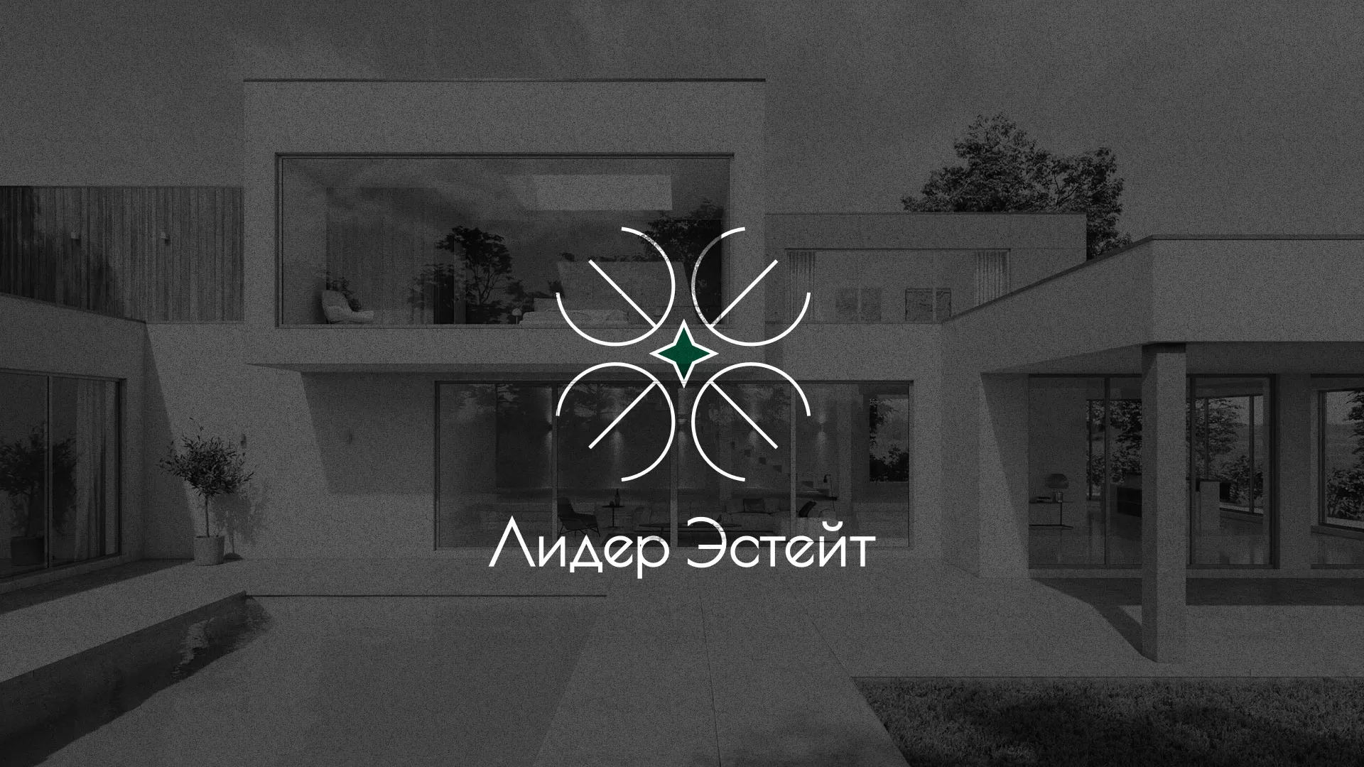 Создание логотипа компании «Лидер Эстейт» в Ладушкине